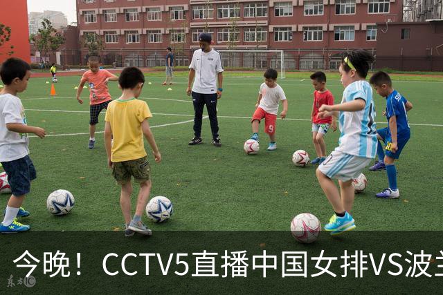 今晚！CCTV5直播中国女排VS波兰，朱婷+张常宁+丁霞等后继有人？能否三连胜